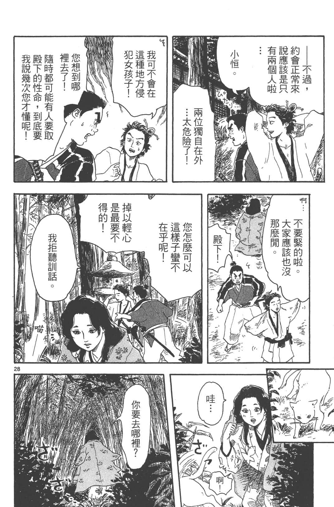 Page 73