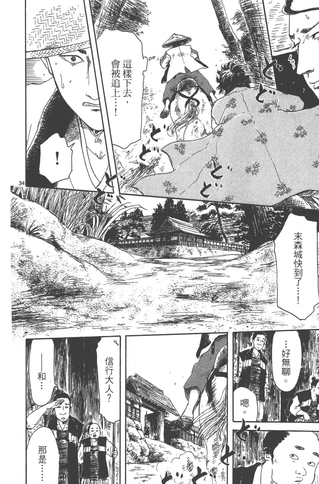 Page 79