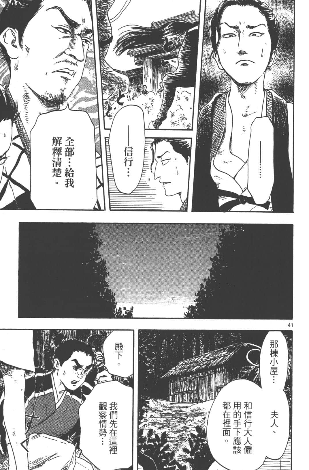 Page 86