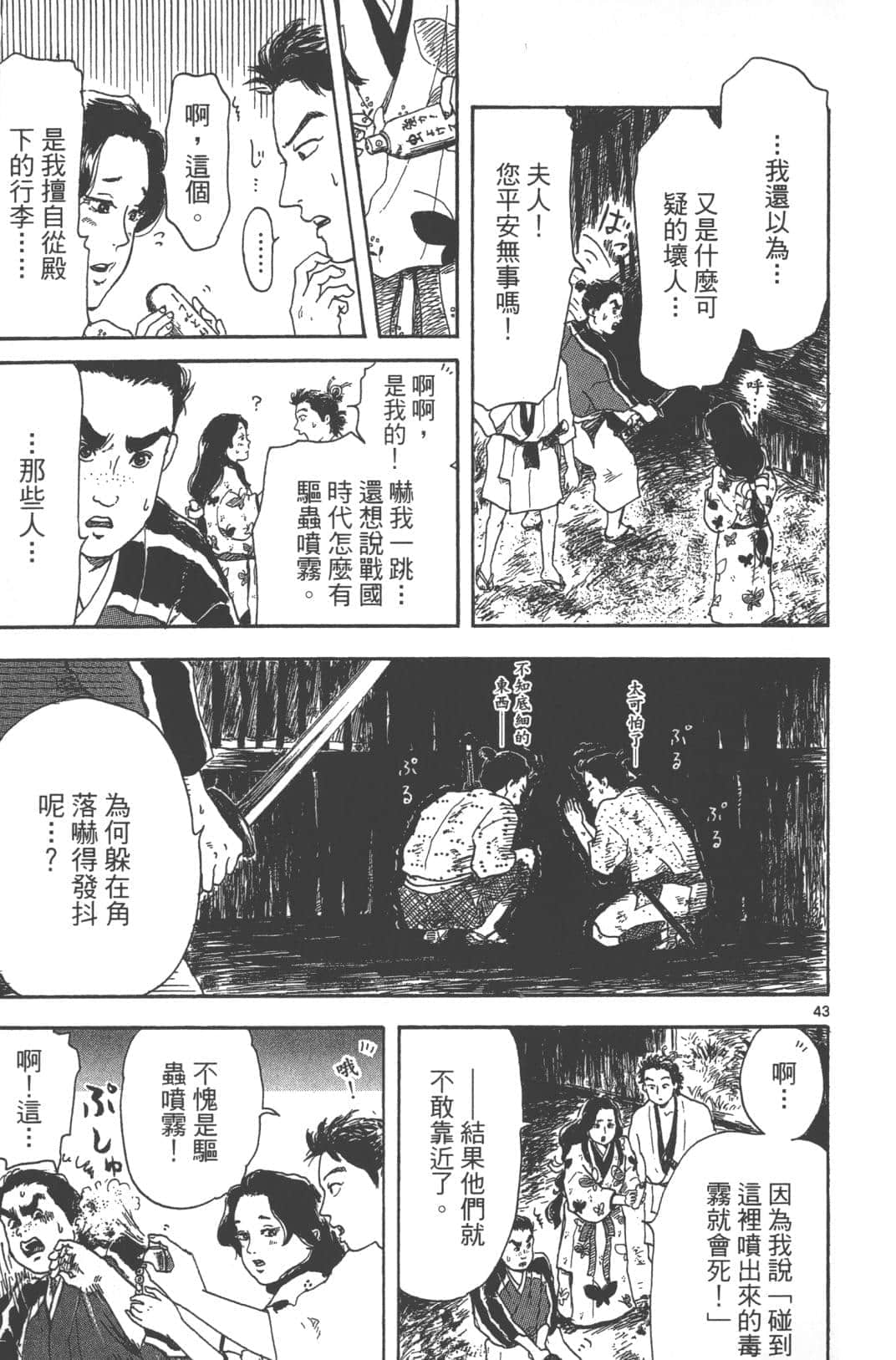 Page 88