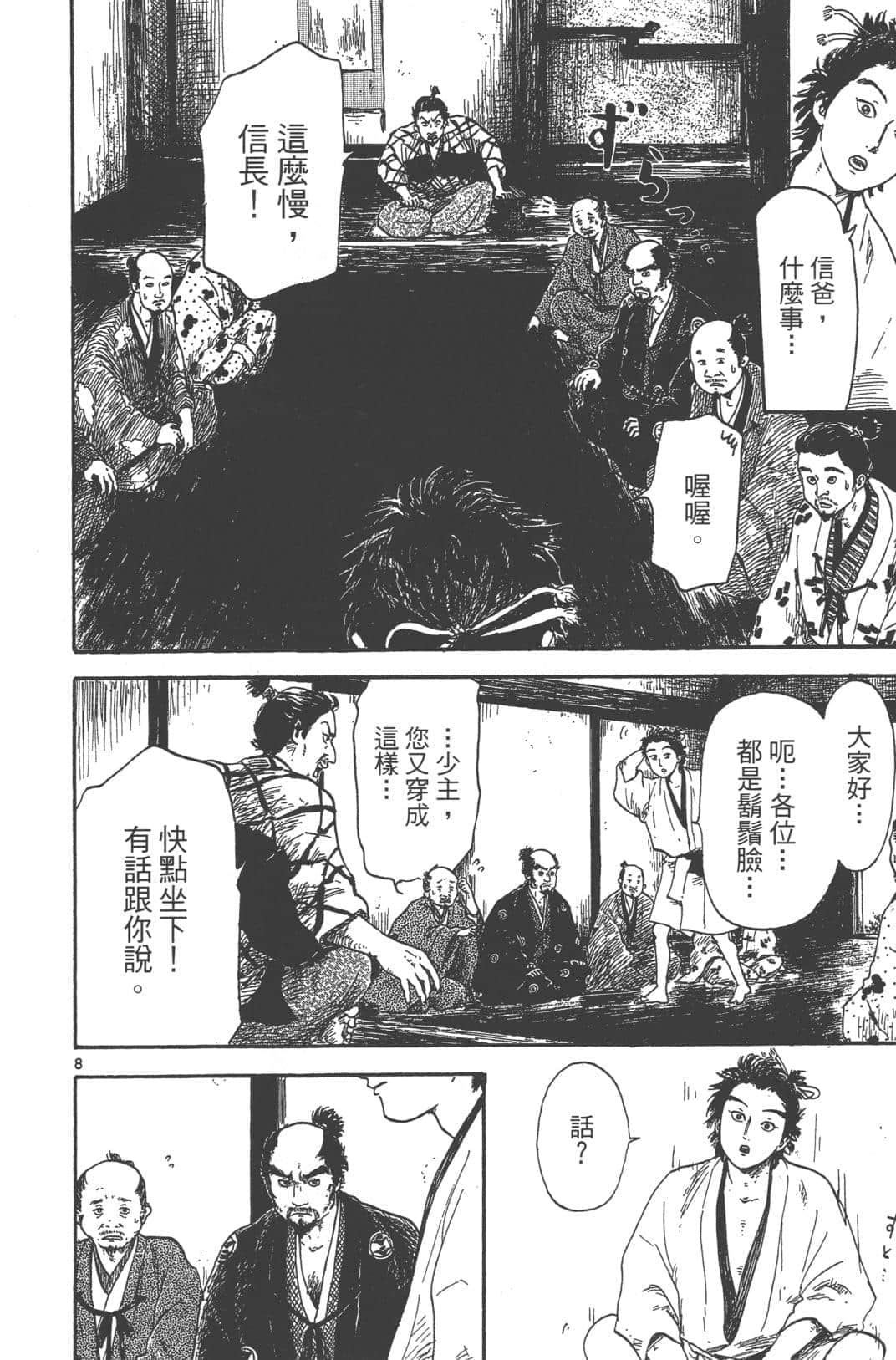 Page 97