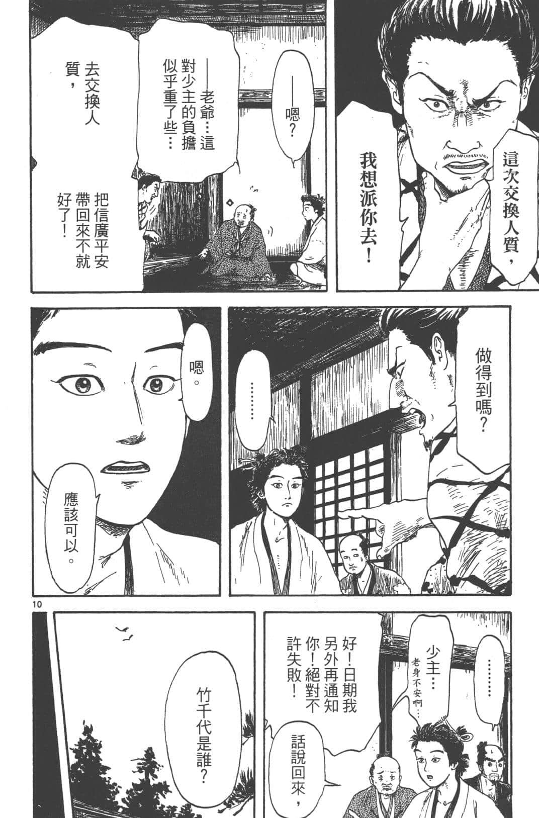 Page 99