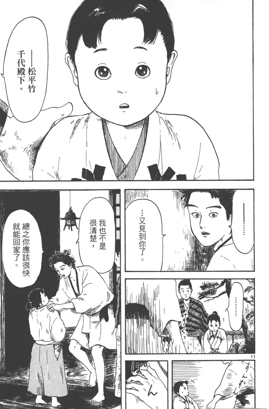 Page 100
