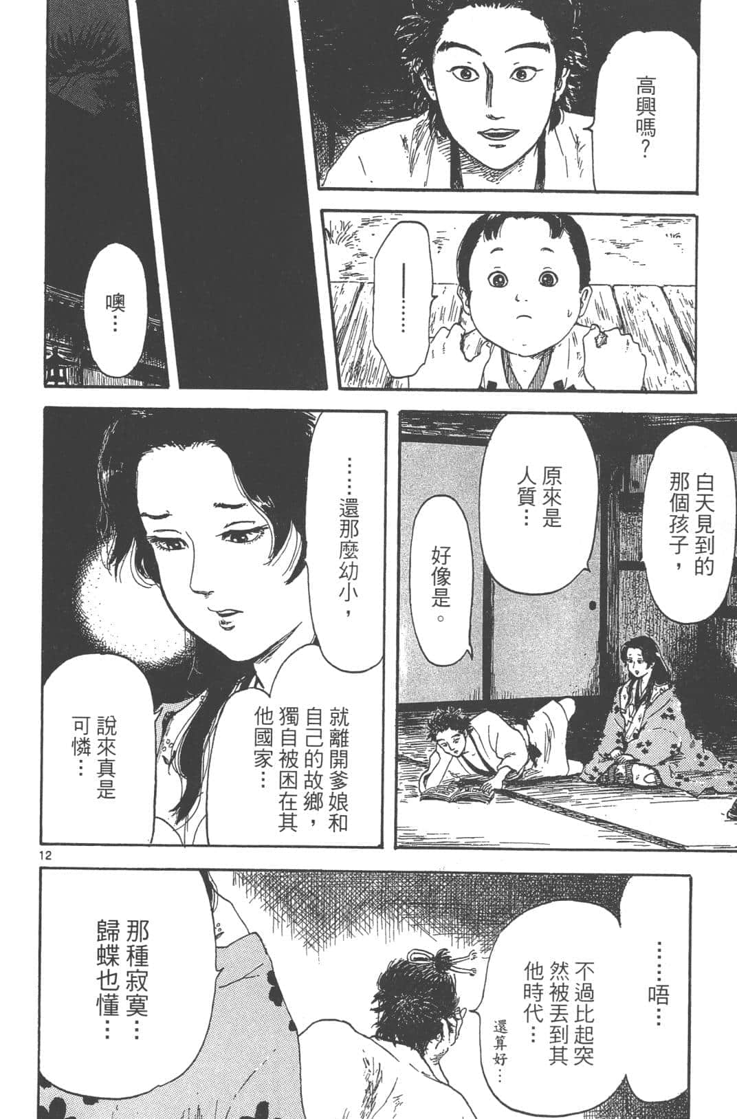 Page 101