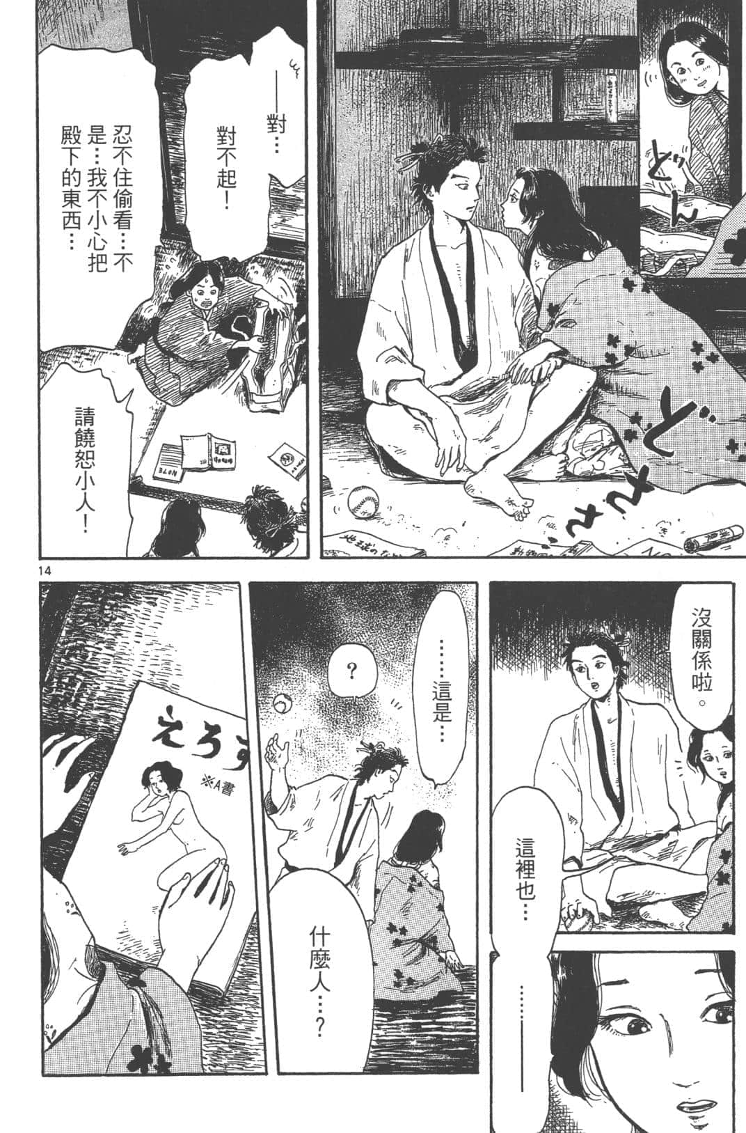 Page 103