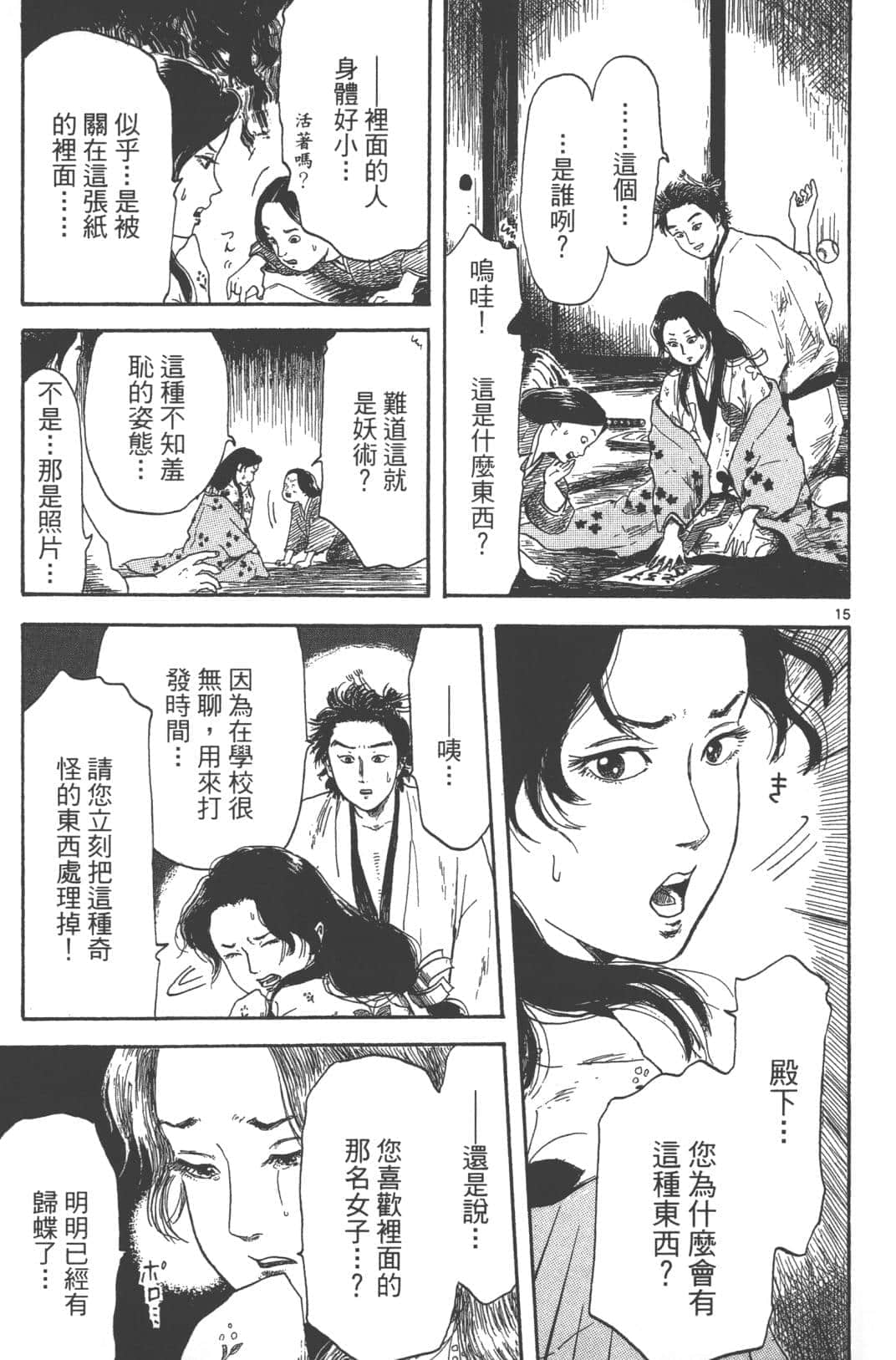 Page 104