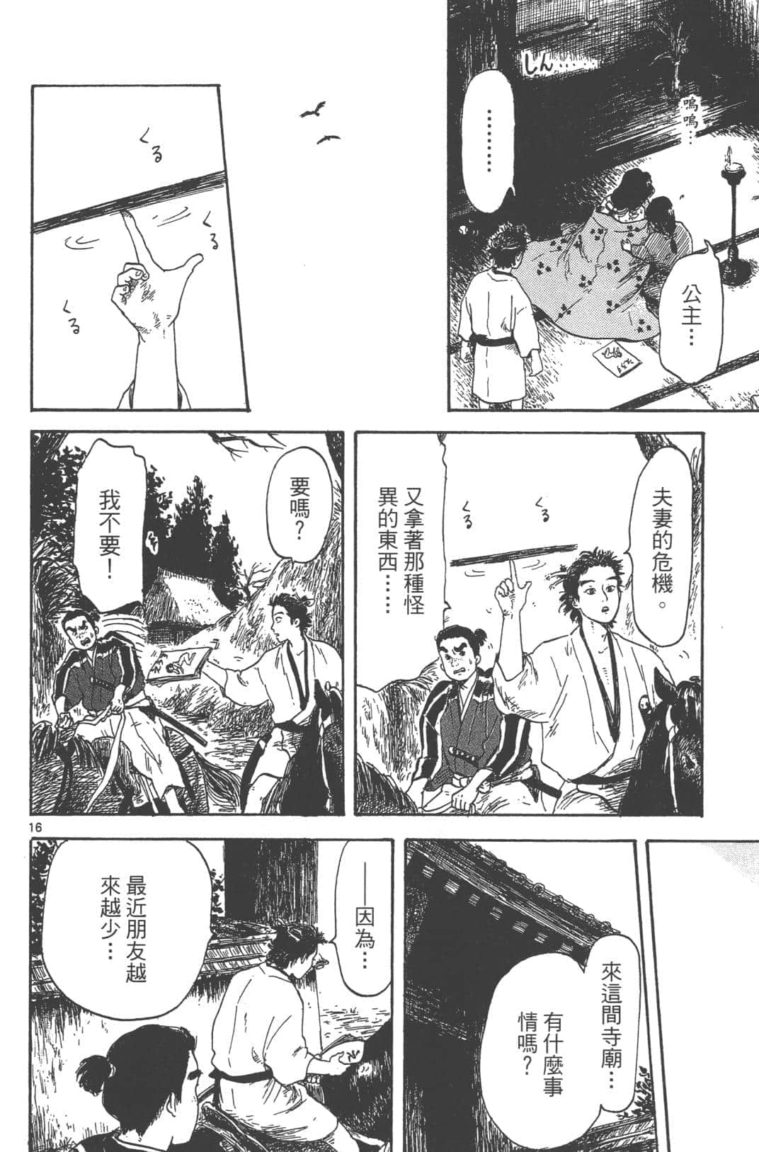 Page 105