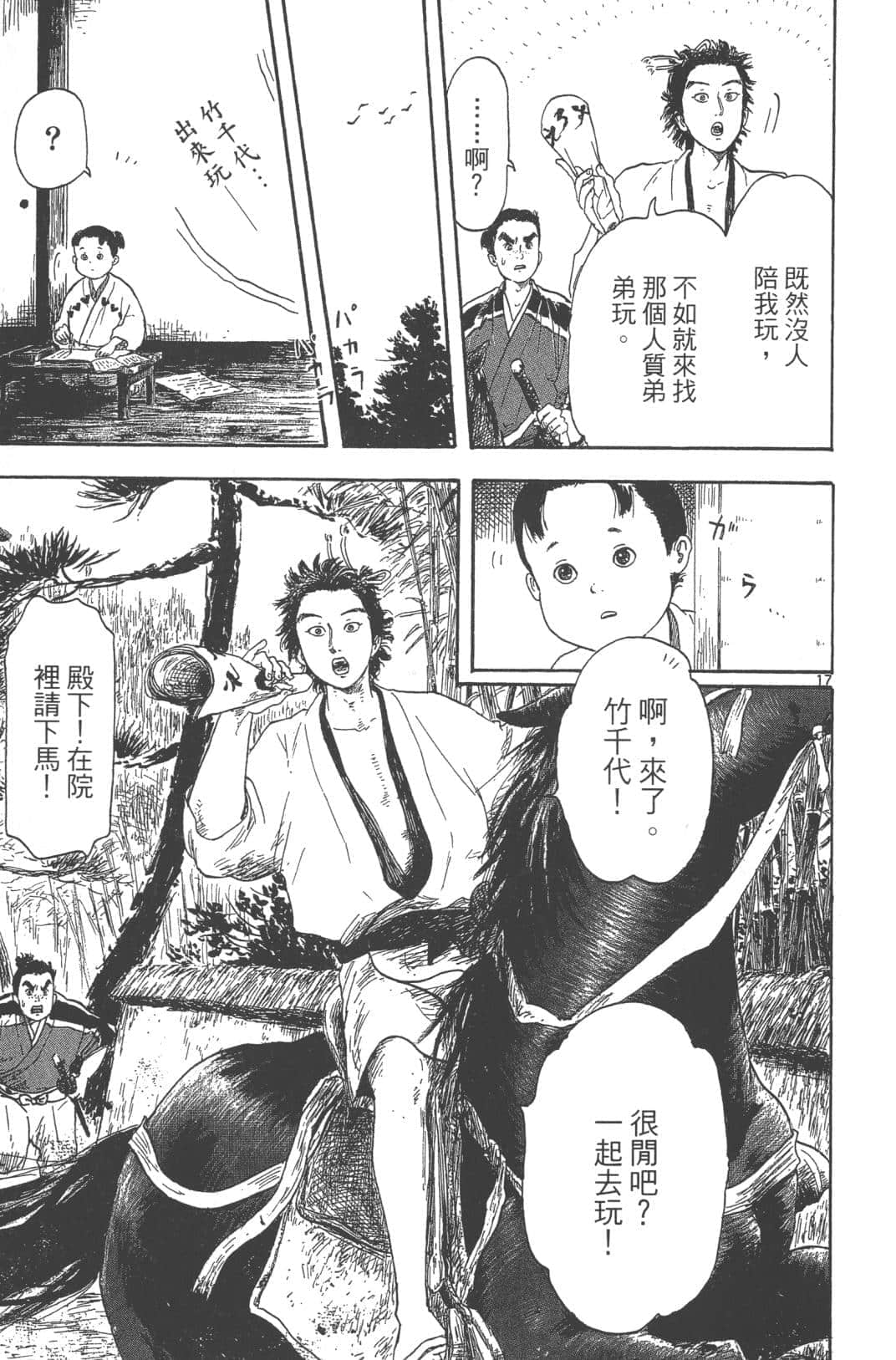 Page 106