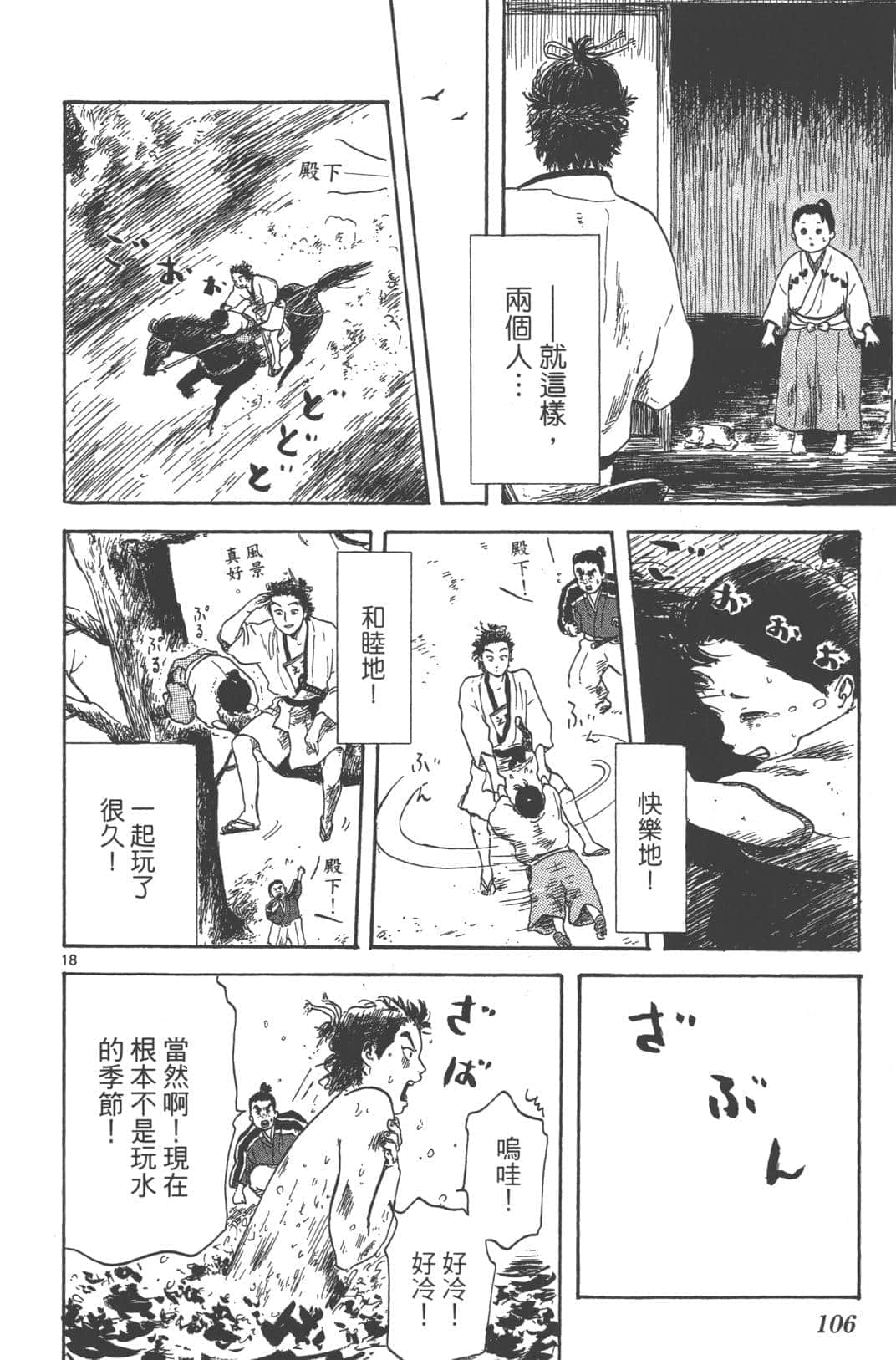 Page 107
