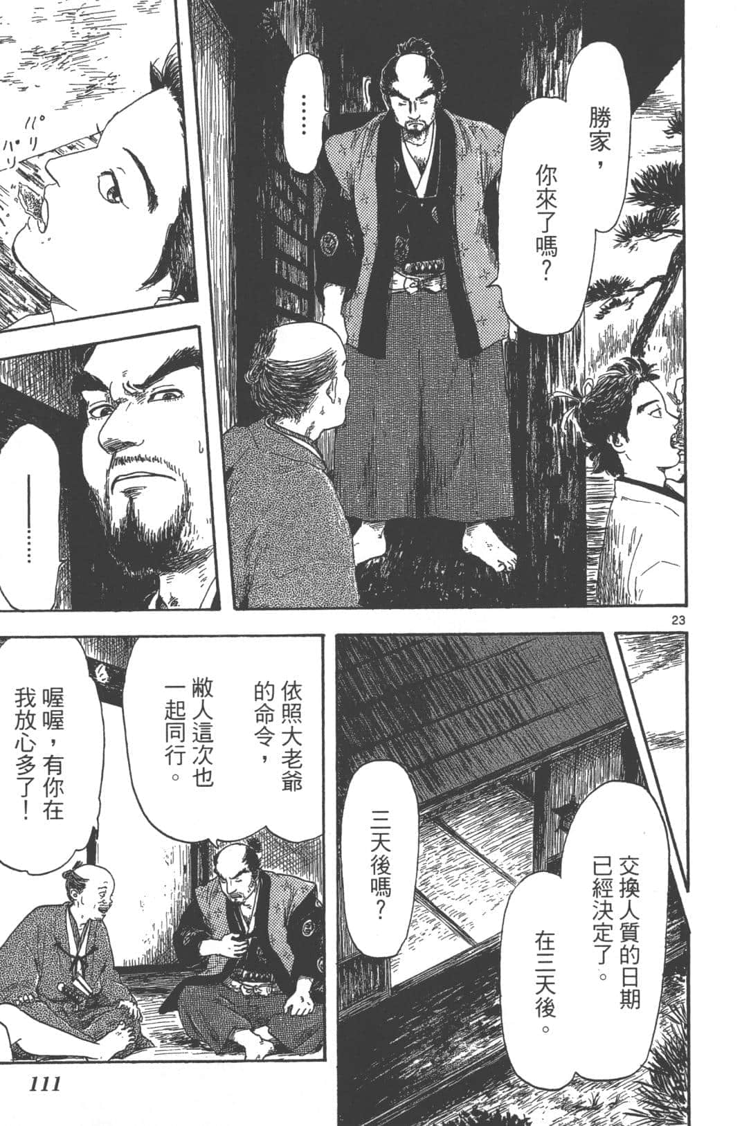 Page 112