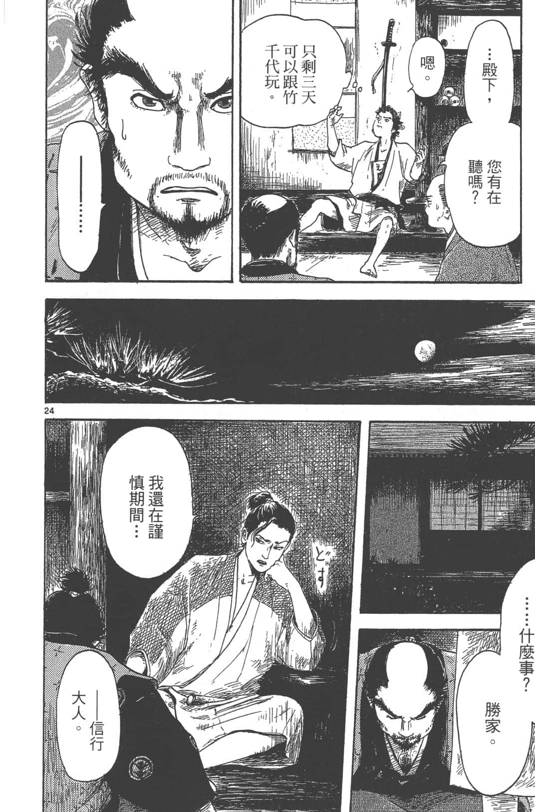 Page 113