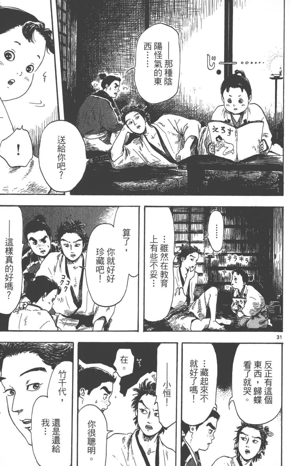 Page 120