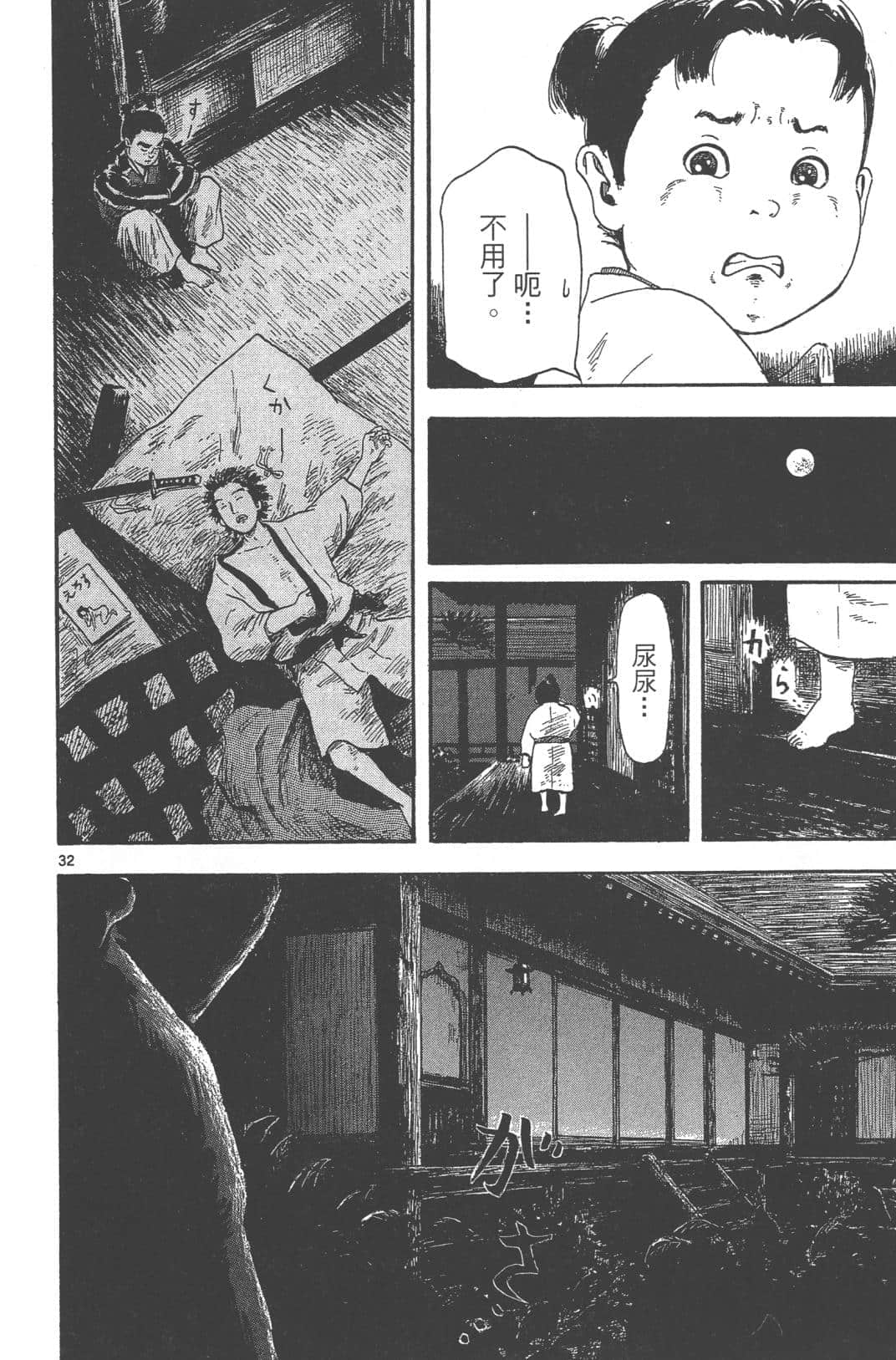 Page 121