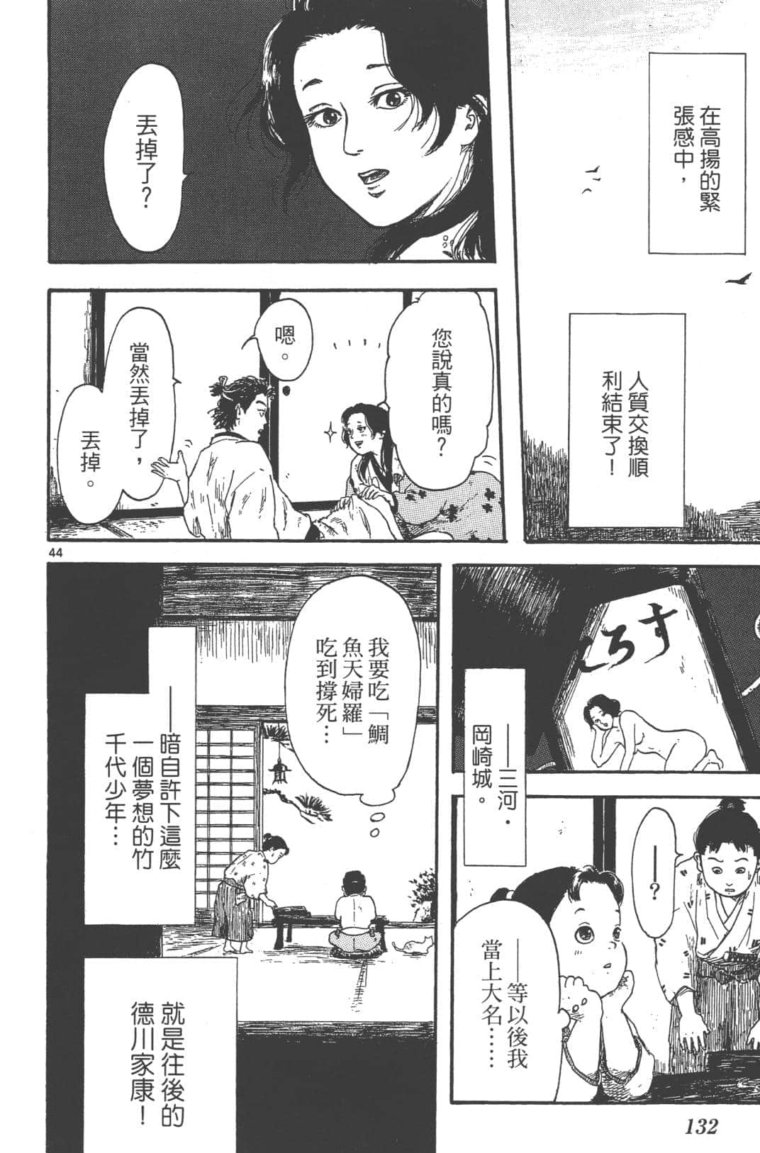Page 133