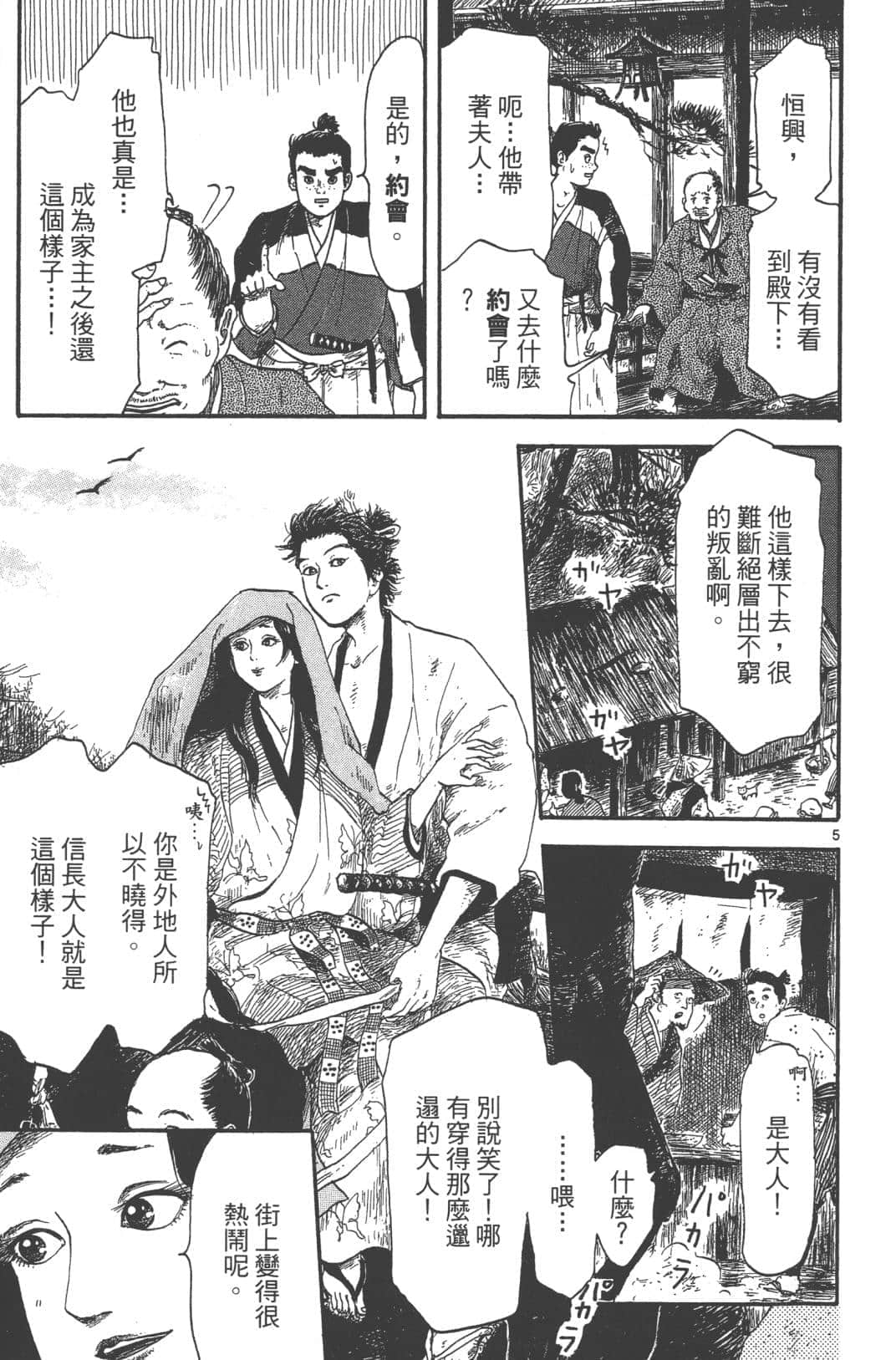 Page 138
