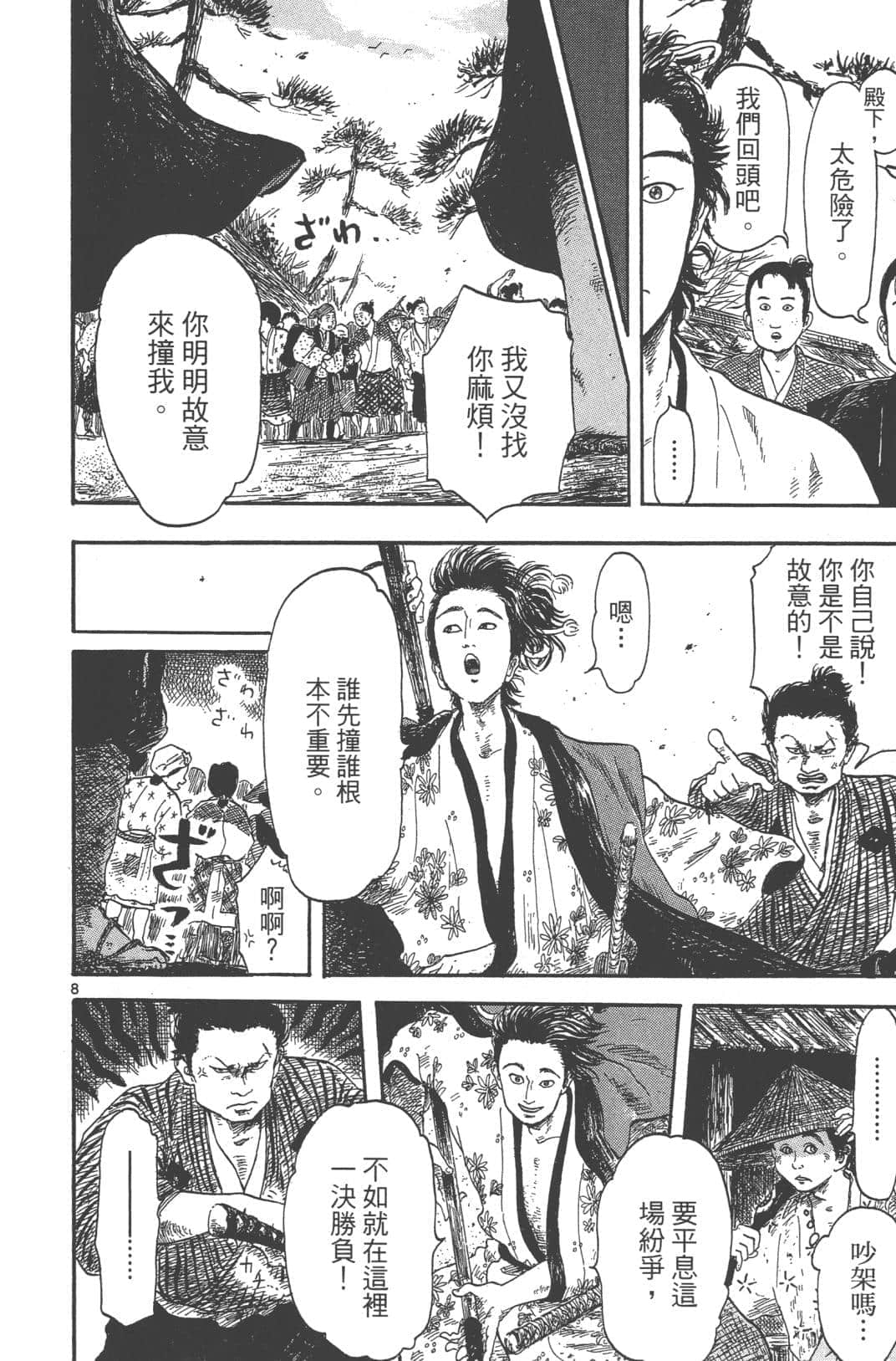 Page 141