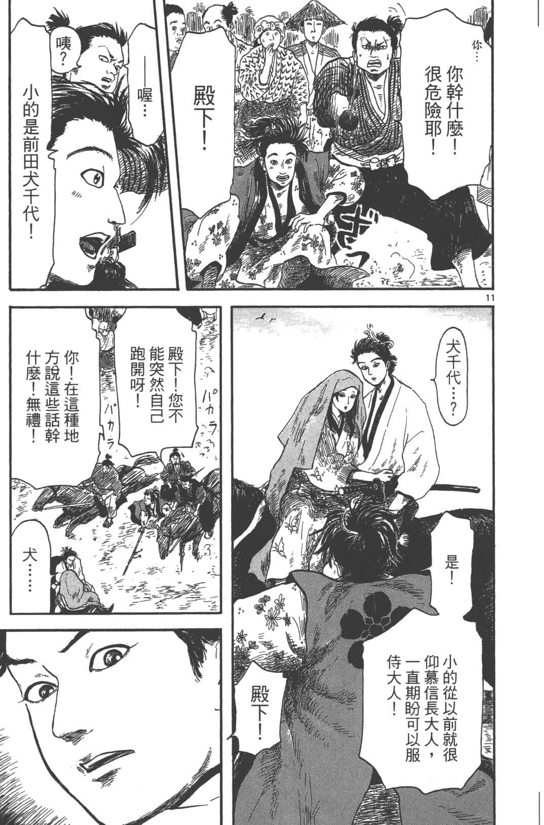 Page 144
