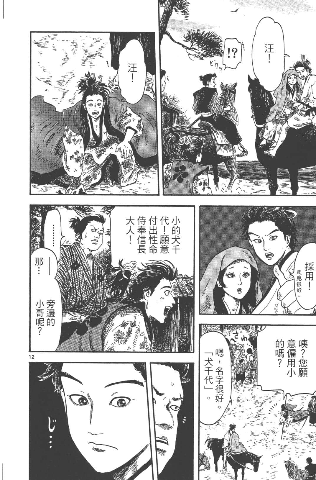 Page 145