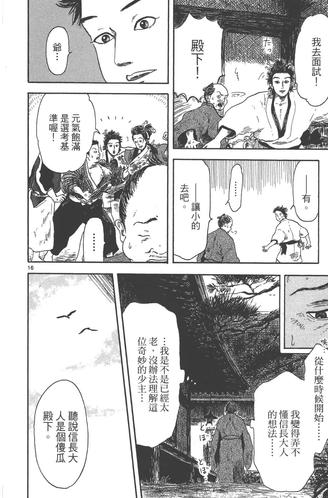 Page 149