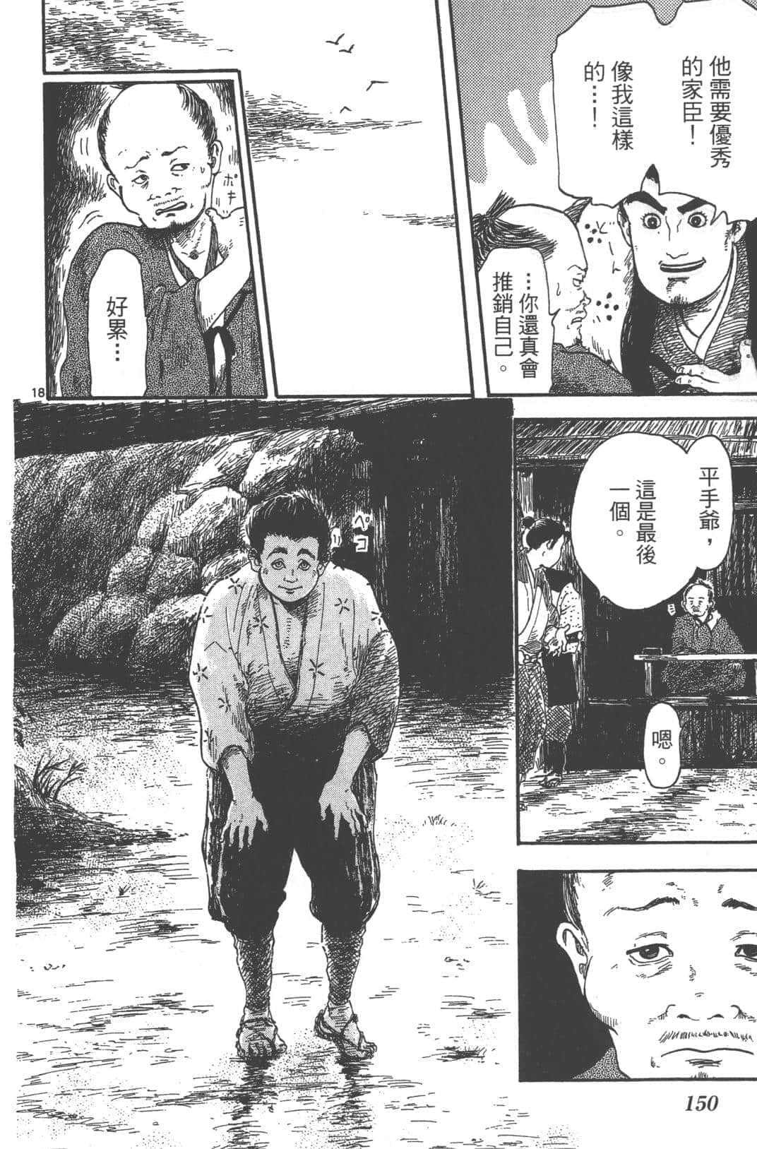 Page 151