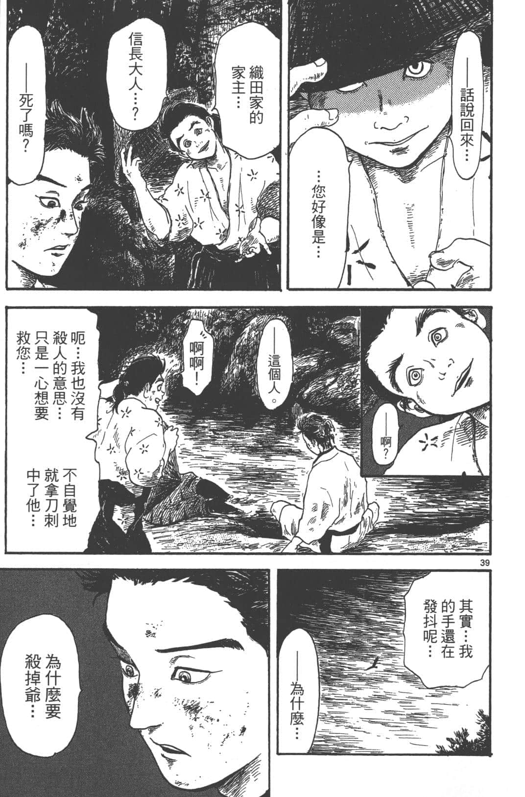 Page 172