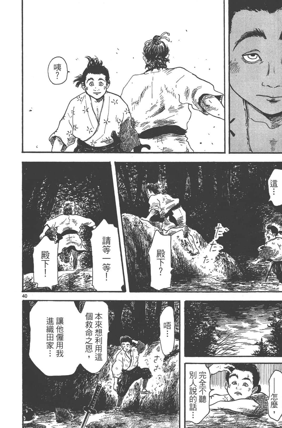 Page 173