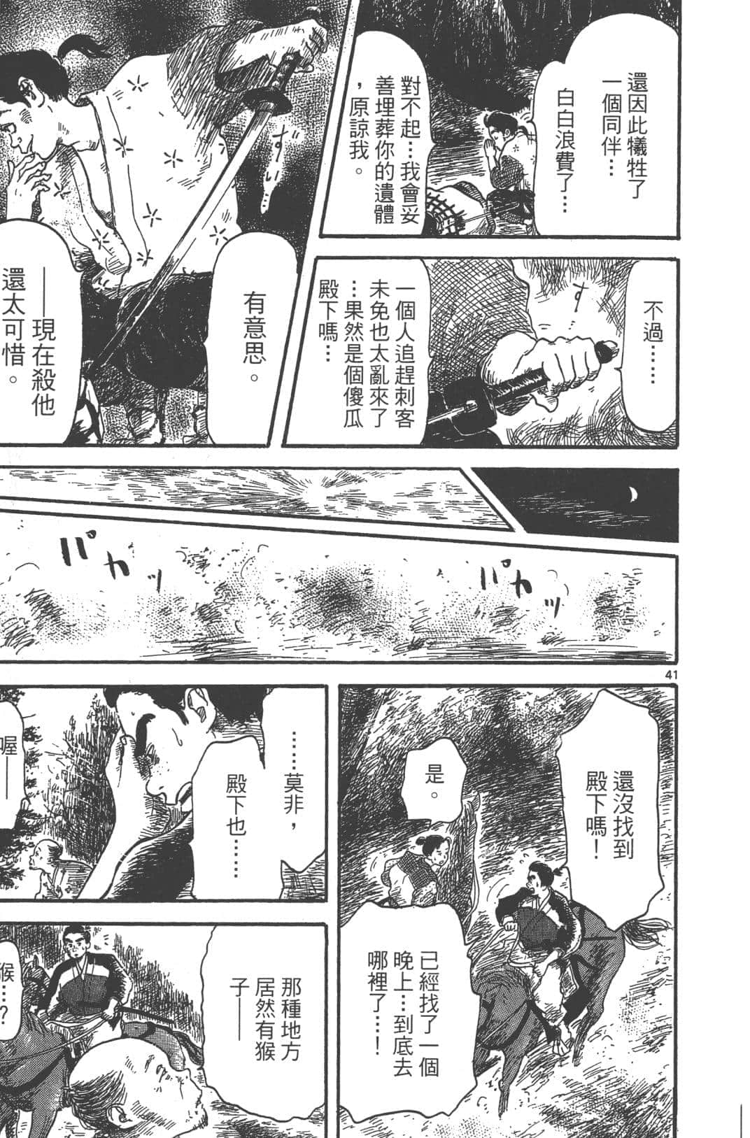 Page 174