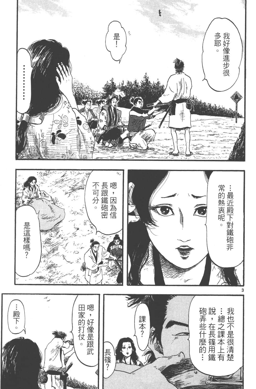 Page 39