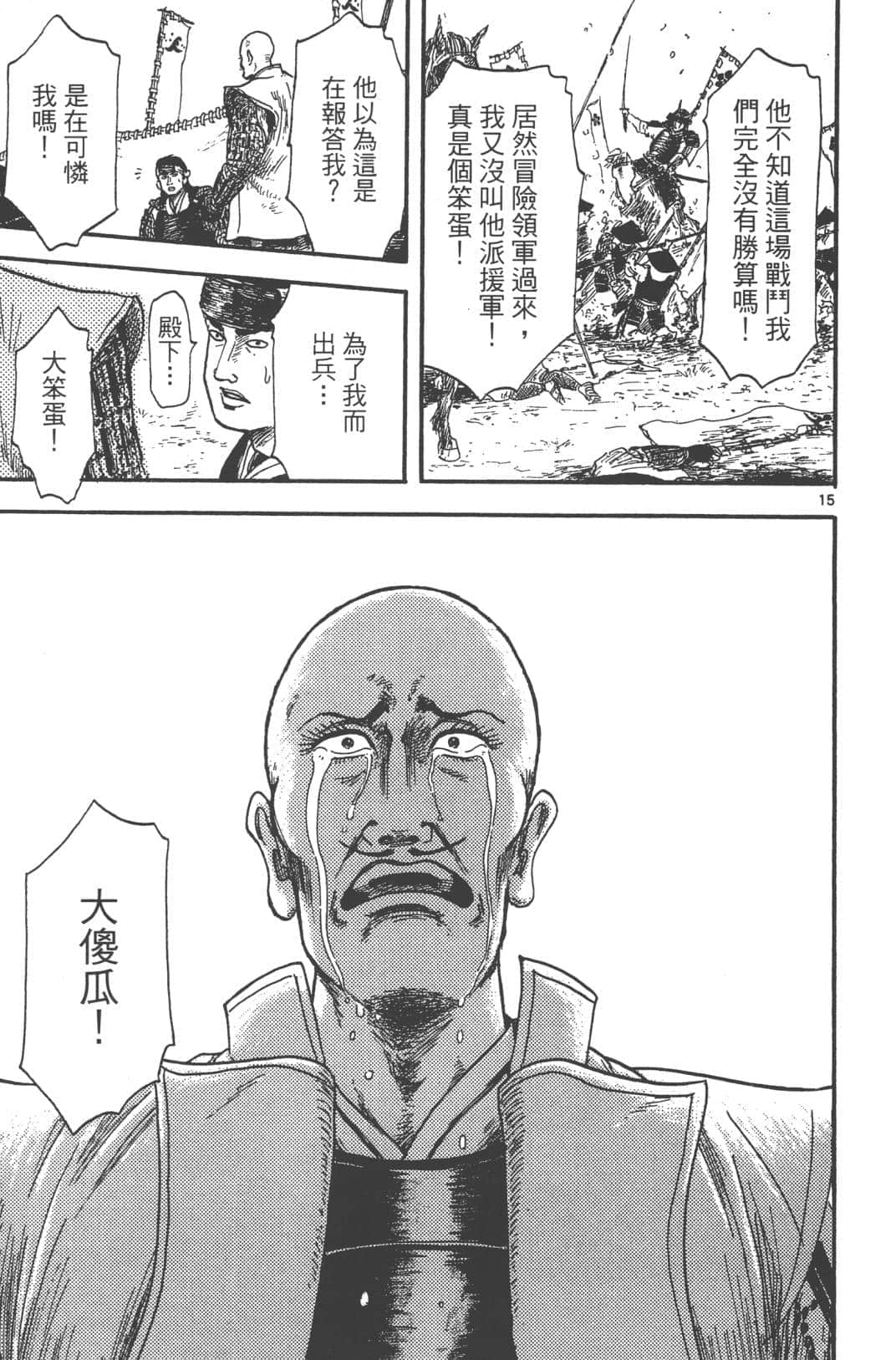 Page 51