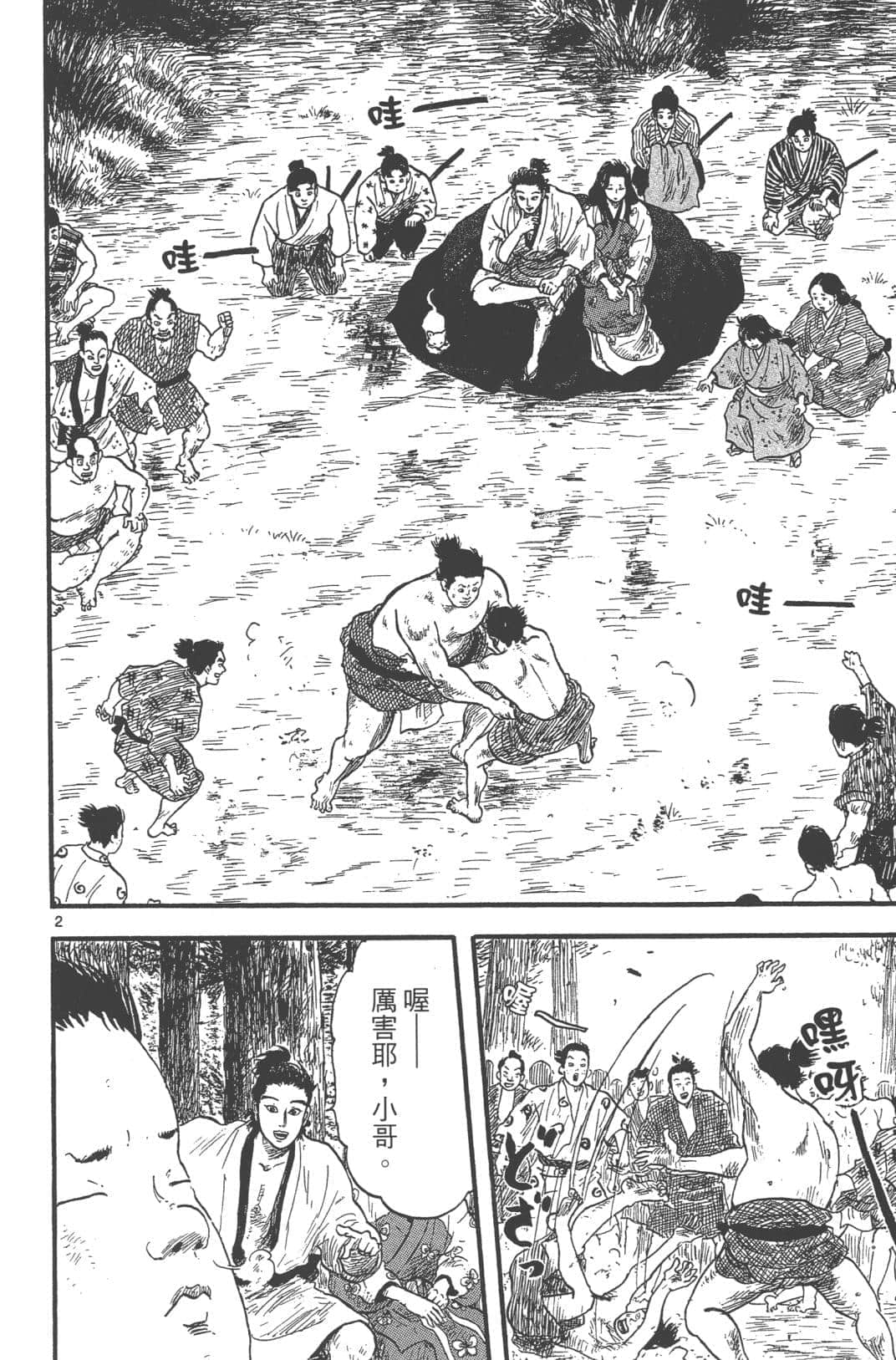 Page 70
