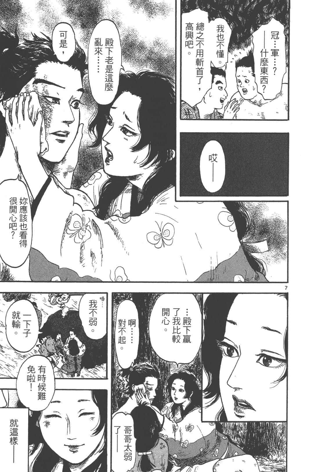 Page 75