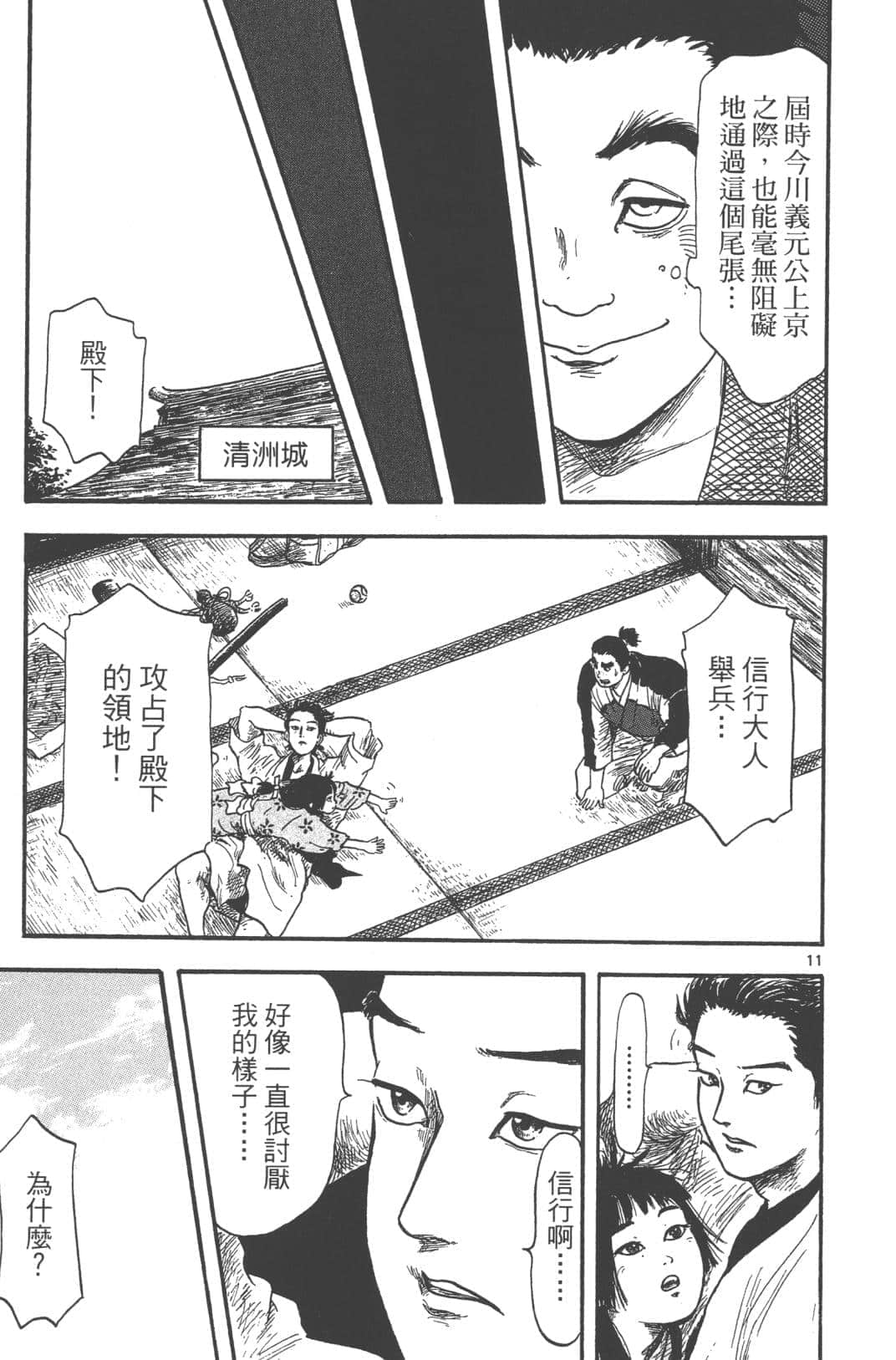 Page 79