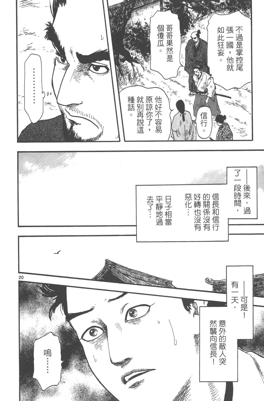 Page 88