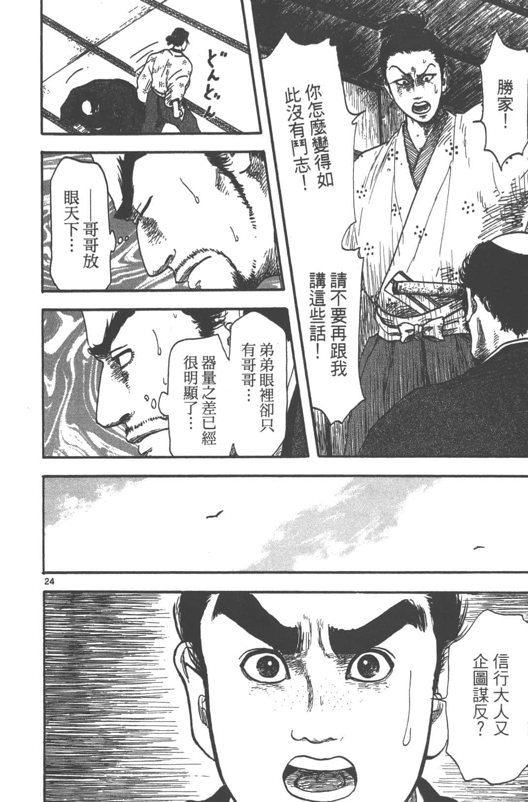 Page 92