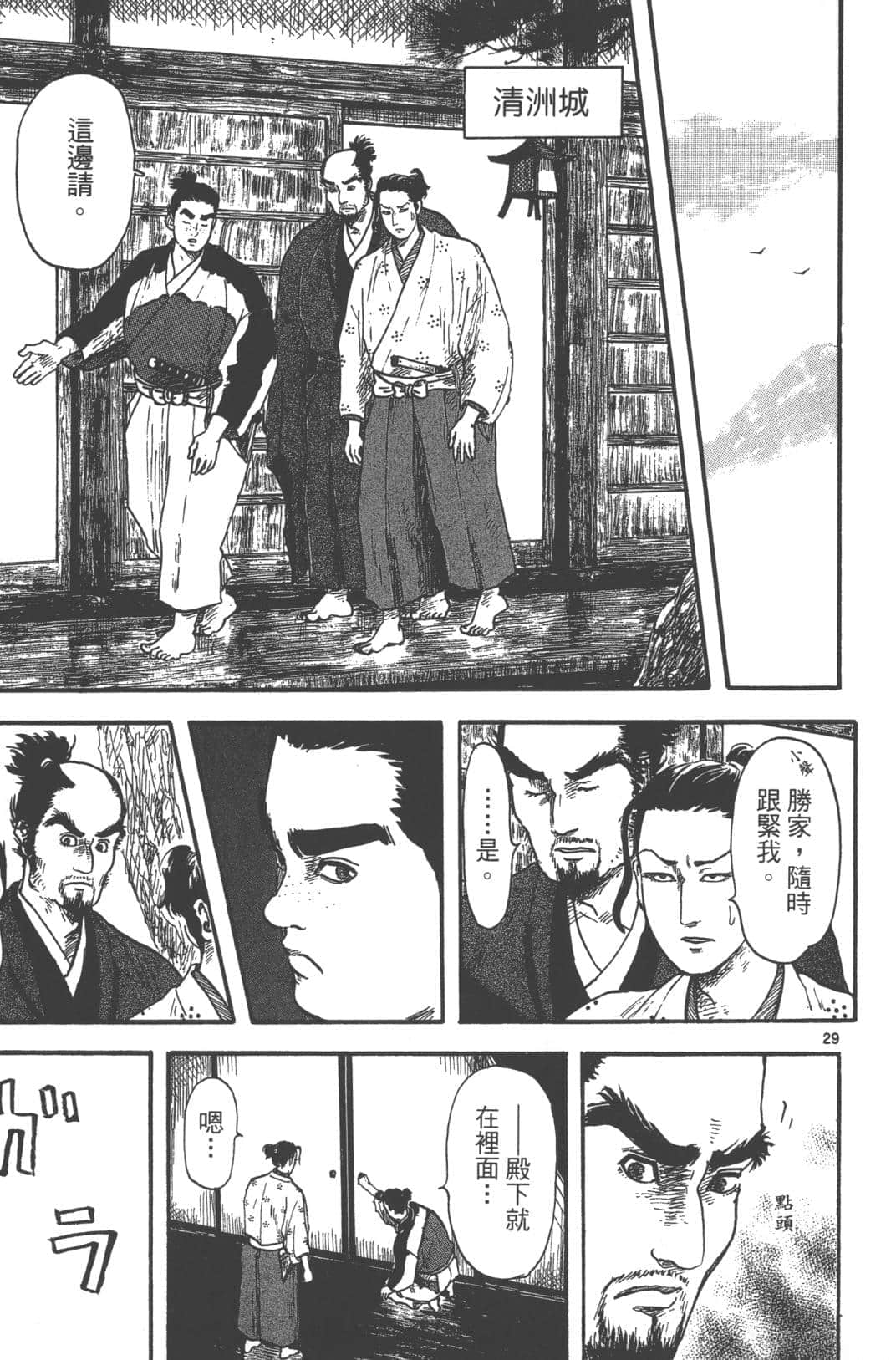 Page 97