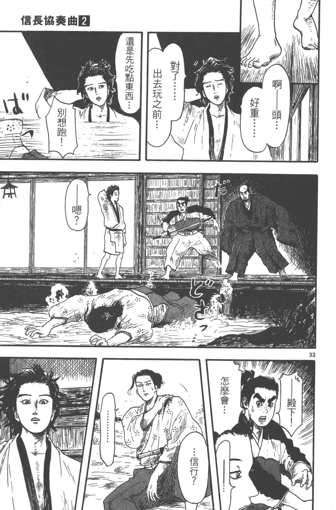 Page 101