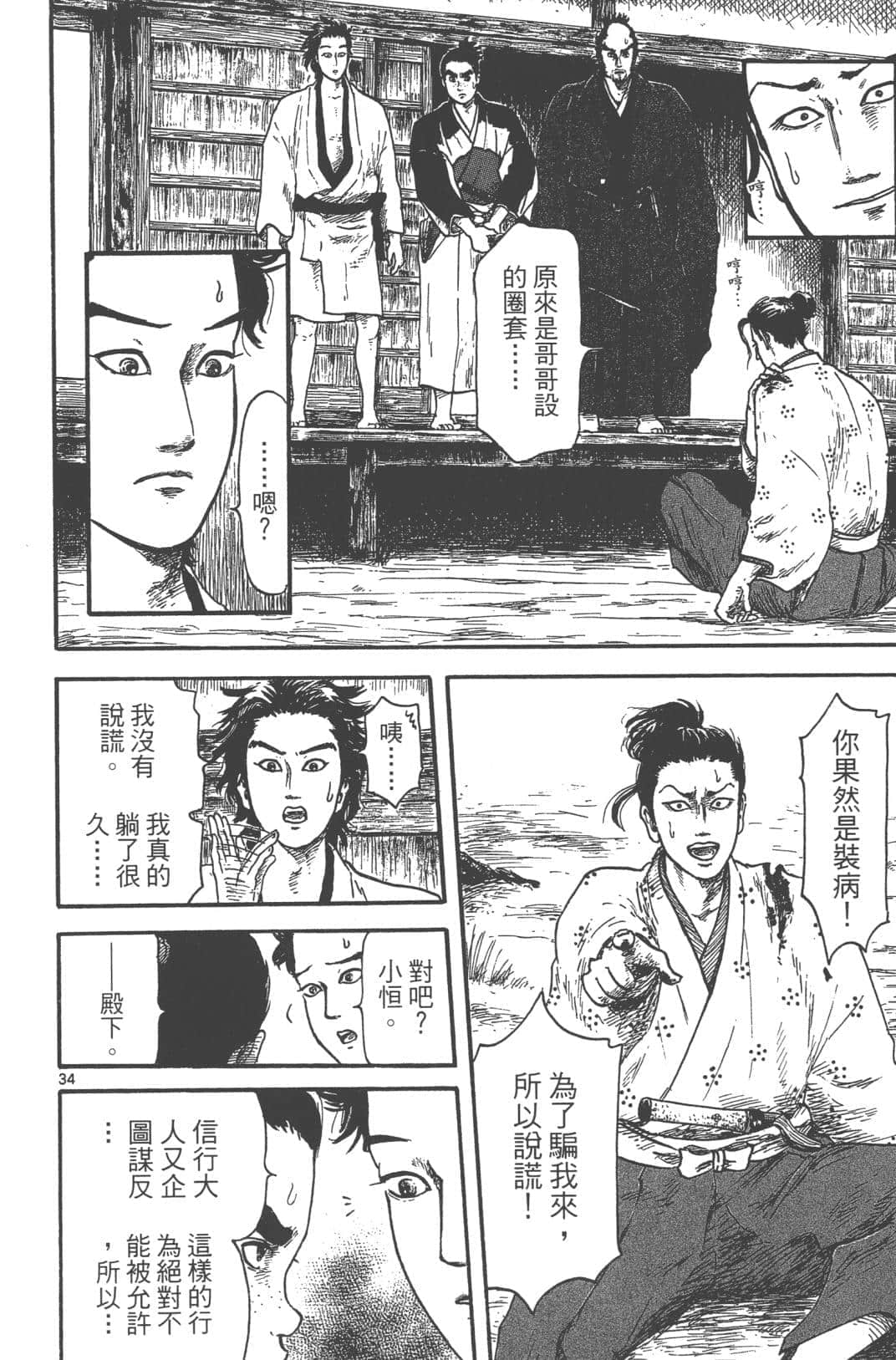 Page 102
