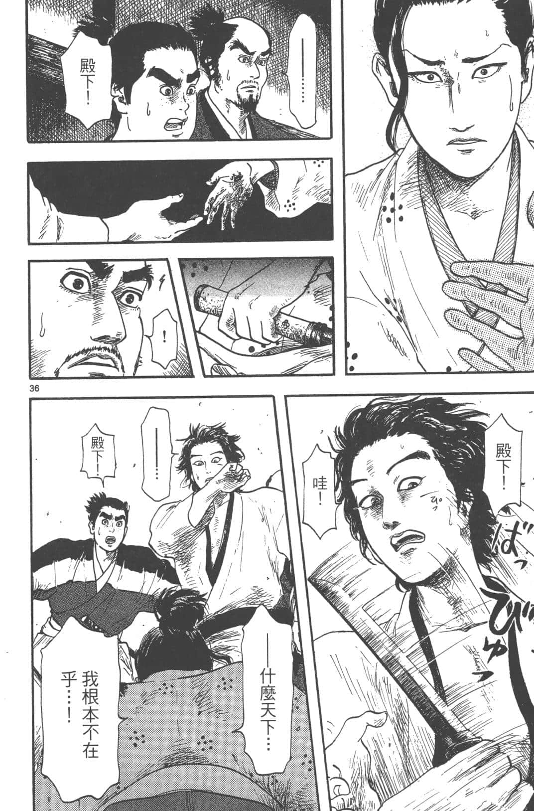 Page 104