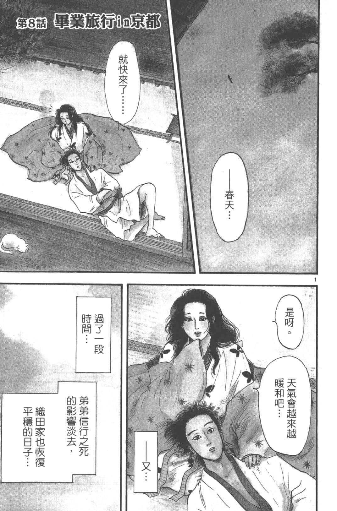 Page 109