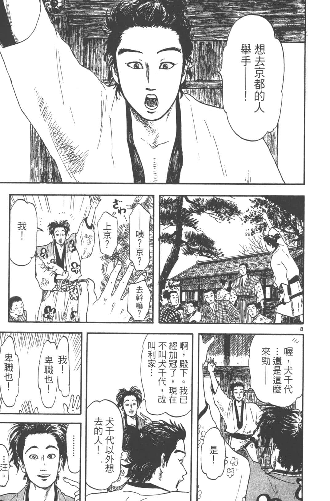 Page 117