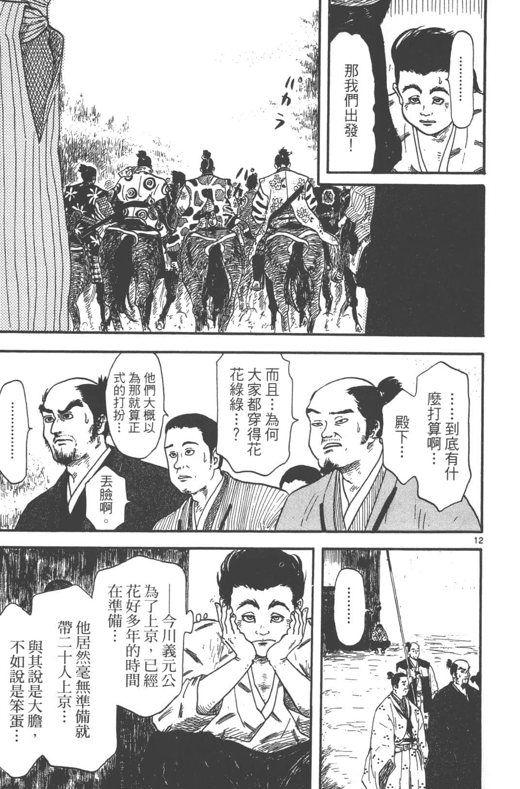 Page 121