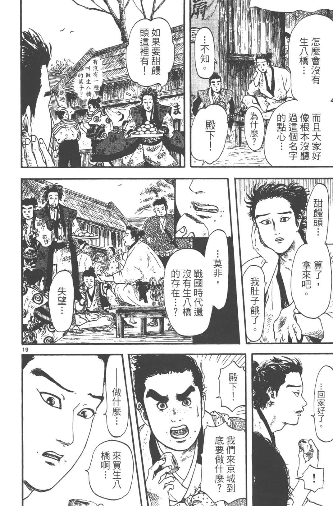 Page 128