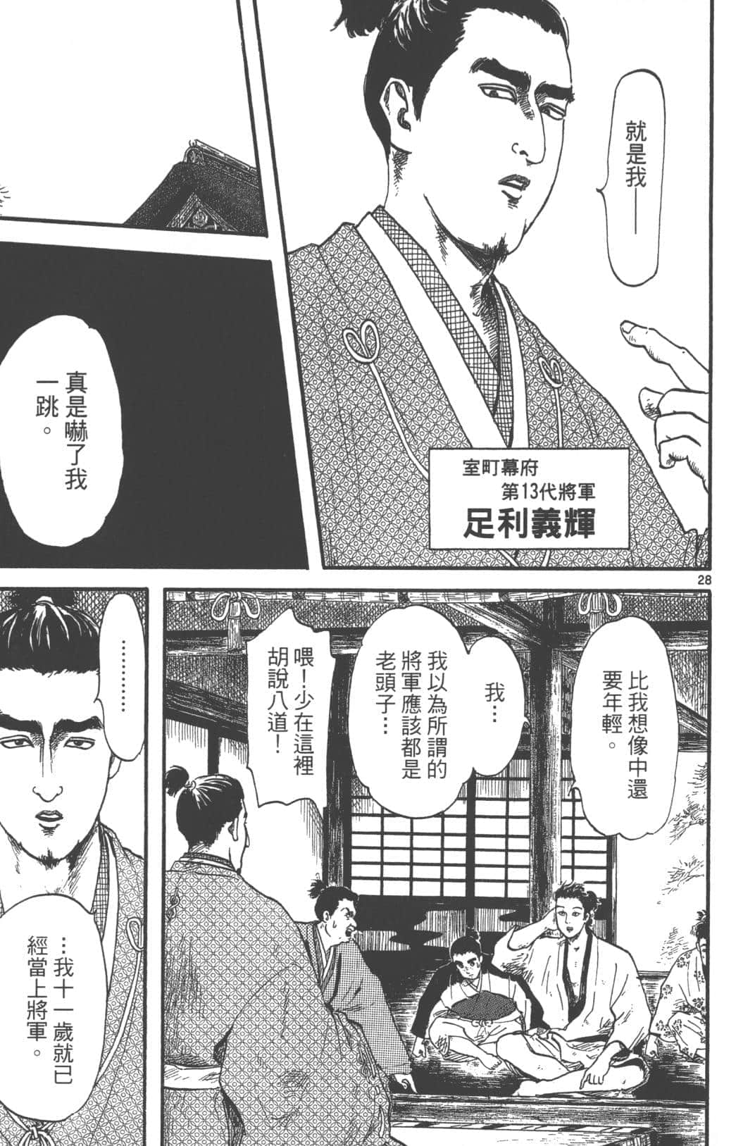 Page 137