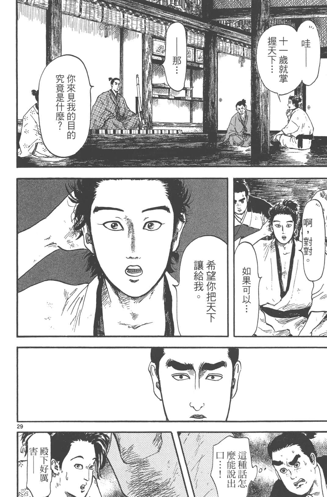 Page 138