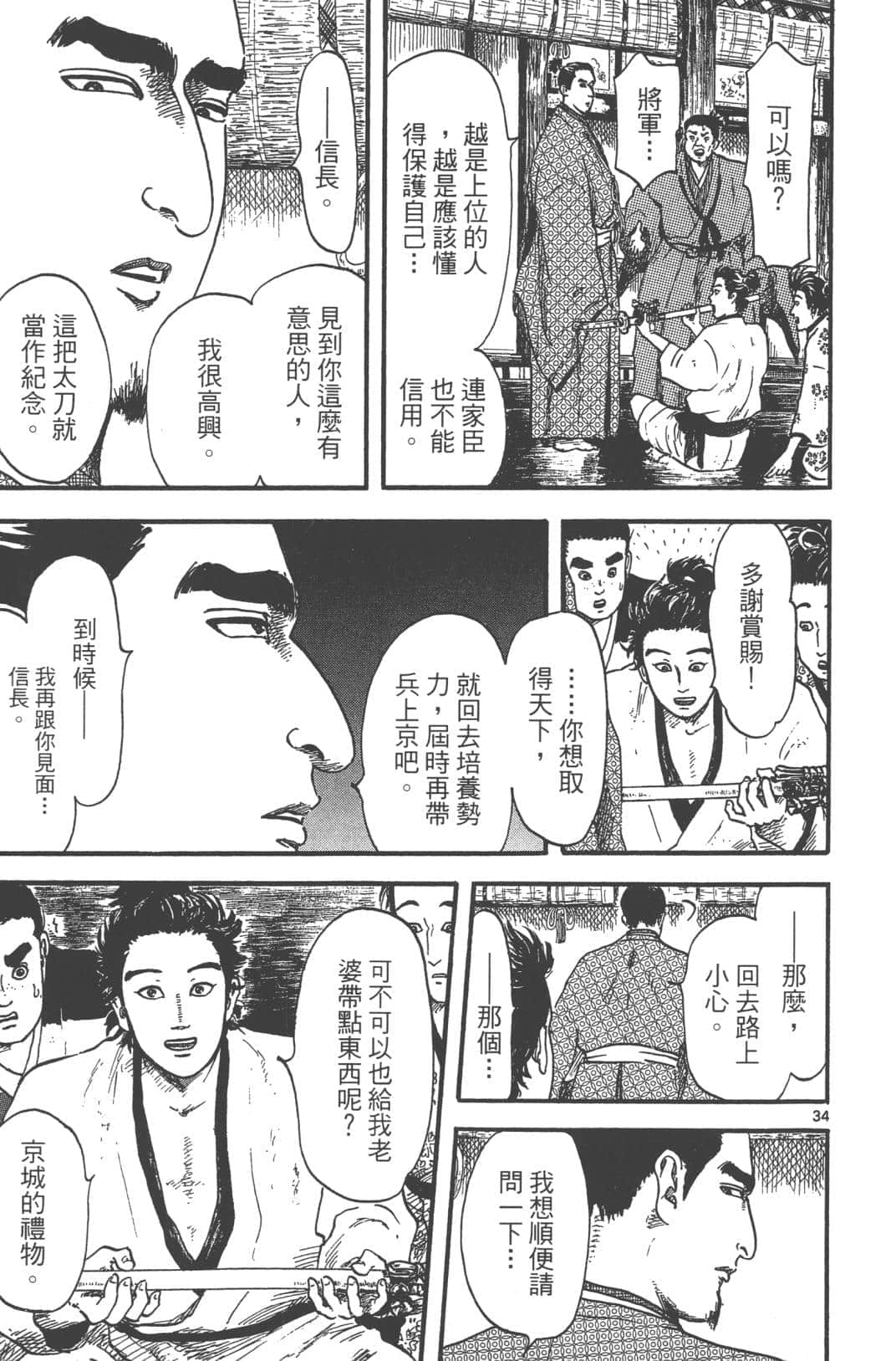 Page 143