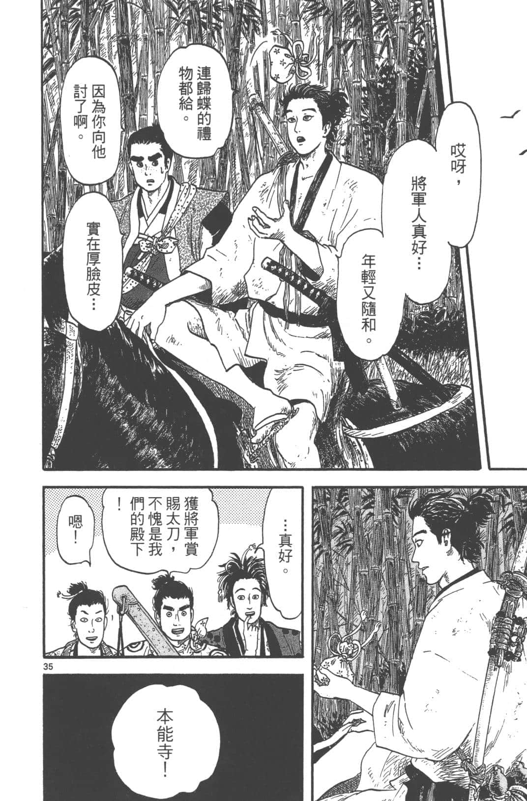 Page 144