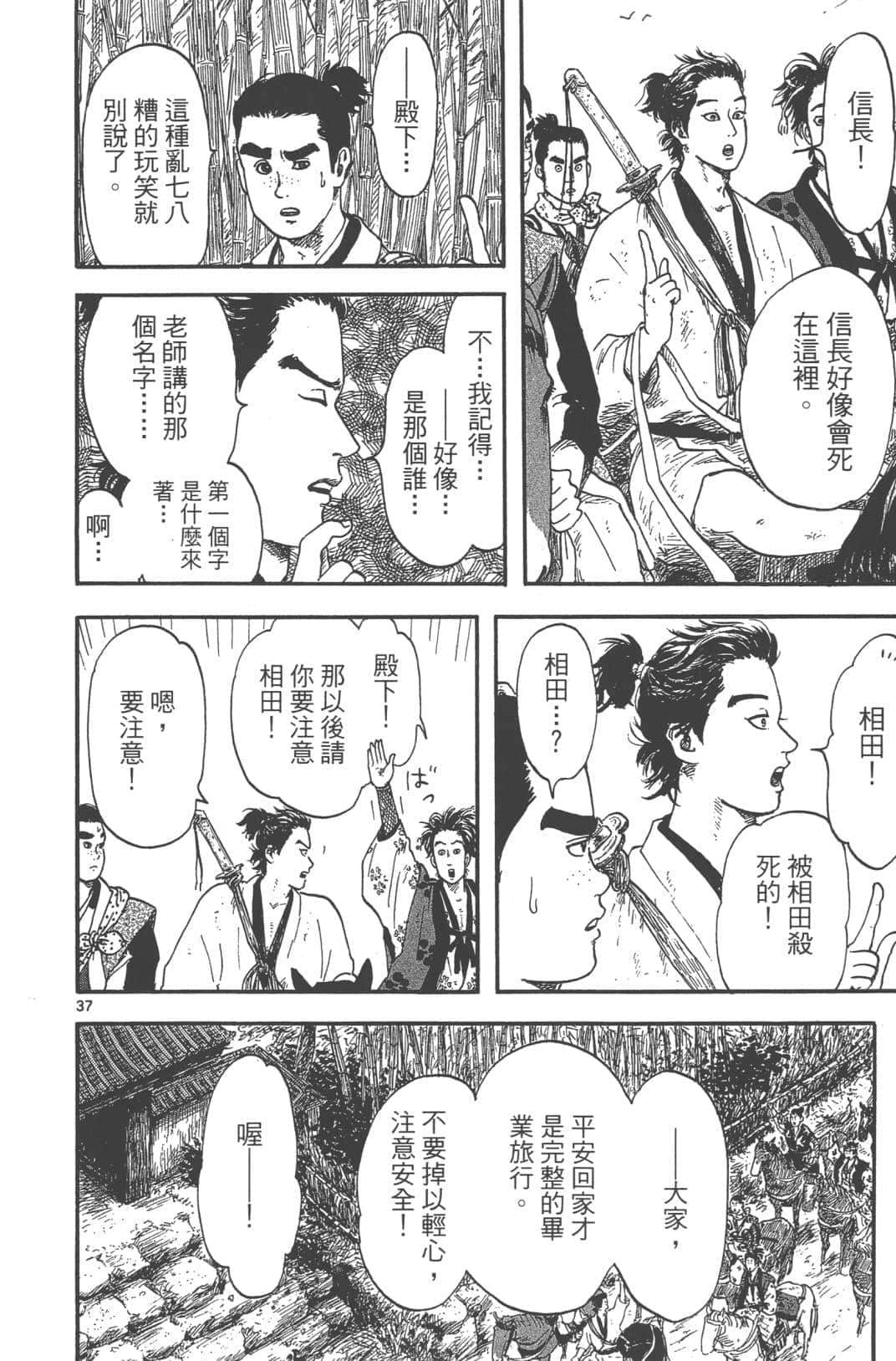 Page 146