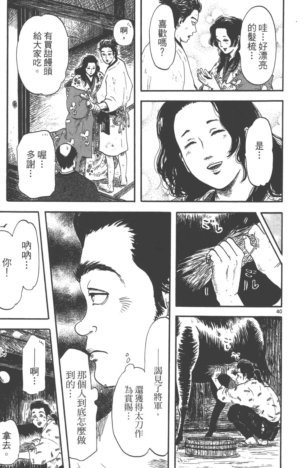 Page 149