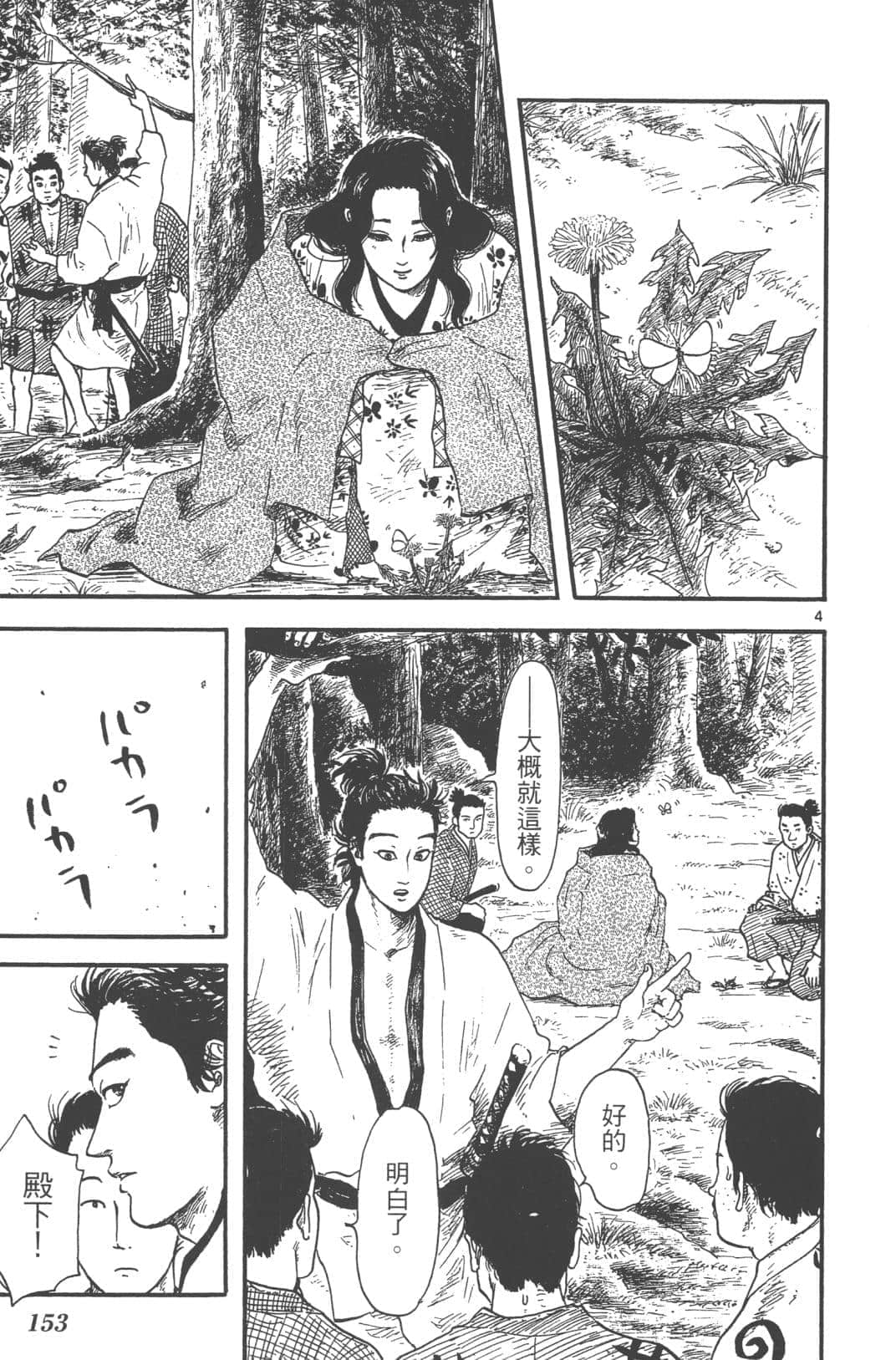 Page 155