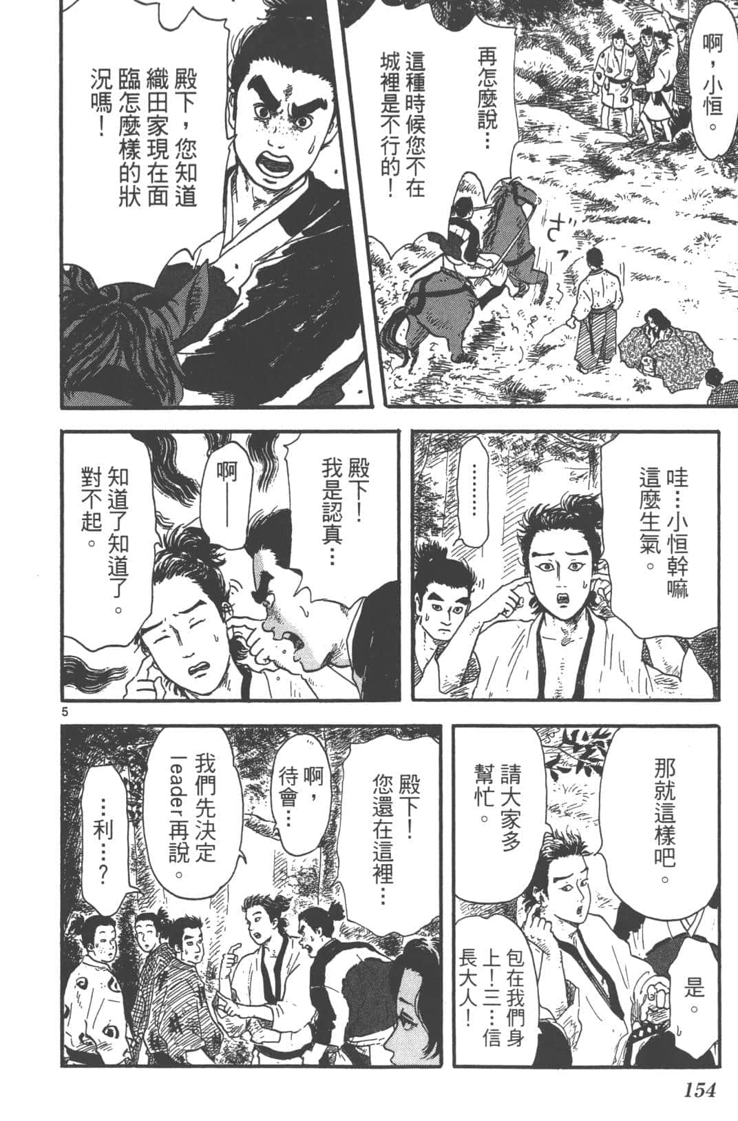 Page 156